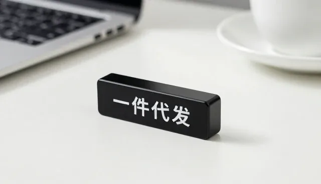 日用百货批发中供应链的高效管理与维护策略